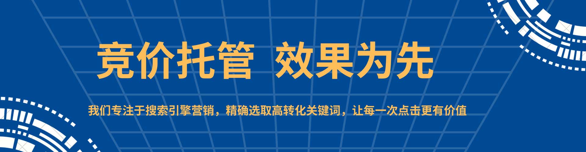 洪山百度运营推广